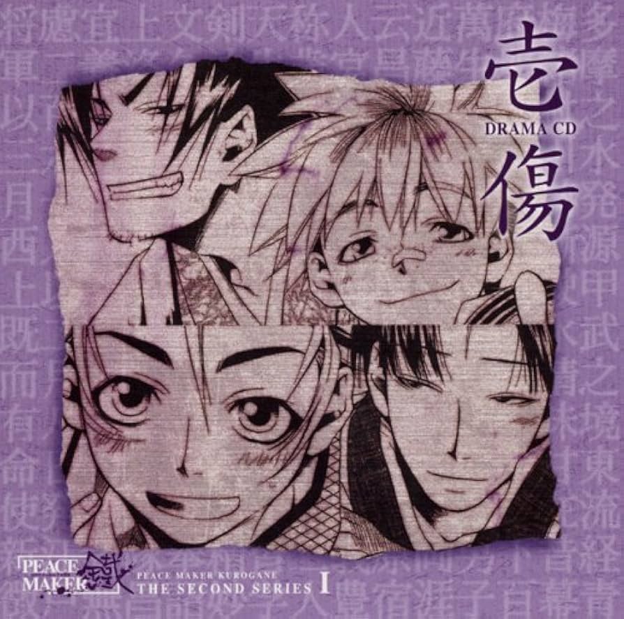 PEACE MAKER 鐵 ドラマCD 16枚セット Amazon.co.jp: 「PEACE MAKER 鐵」ドラマCD BOX: ミュージック